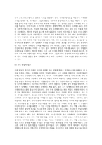 가족생활교육 대상자(발달적 특성, 관계적 요구, 특별한 요구에 따른 분류) 중에서 1개를 선택하여 실태를 기술하고 대상에 대한 가족생활교육의 개입방법-7