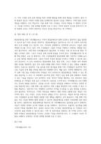 가족생활교육 대상자(발달적 특성, 관계적 요구, 특별한 요구에 따른 분류) 중에서 1개를 선택하여 실태를 기술하고 대상에 대한 가족생활교육의 개입방법-8