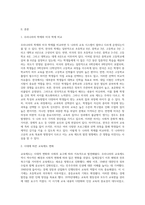 4주 2강부터 5주 2강까지의 내용으로 교육제도에 대해 학습했습니다 우리나라 교육제도는 미국의 학제를 (1)-2
