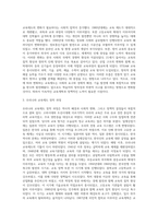 4주 2강부터 5주 2강까지의 내용으로 교육제도에 대해 학습했습니다 우리나라 교육제도는 미국의 학제를 (1)-3