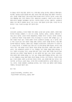 4주 2강부터 5주 2강까지의 내용으로 교육제도에 대해 학습했습니다 우리나라 교육제도는 미국의 학제를 (1)-4