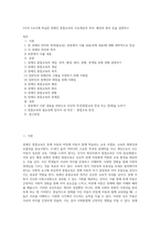 5주차 2교시에 학습한 장애인 통합교육의 주요개념과 목적, 배경과 원리 등을 설명하고-1