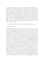 5주차 2교시에 학습한 장애인 통합교육의 주요개념과 목적, 배경과 원리 등을 설명하고-2