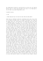 5주차 2교시에 학습한 장애인 통합교육의 주요개념과 목적, 배경과 원리 등을 설명하고-3