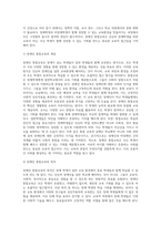 5주차 2교시에 학습한 장애인 통합교육의 주요개념과 목적, 배경과 원리 등을 설명하고-4