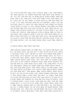 5주차 2교시에 학습한 장애인 통합교육의 주요개념과 목적, 배경과 원리 등을 설명하고-5