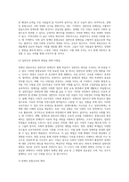 5주차 2교시에 학습한 장애인 통합교육의 주요개념과 목적, 배경과 원리 등을 설명하고-6