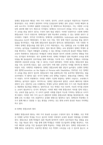5주차 2교시에 학습한 장애인 통합교육의 주요개념과 목적, 배경과 원리 등을 설명하고-7