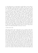 5주차 2교시에 학습한 장애인 통합교육의 주요개념과 목적, 배경과 원리 등을 설명하고-8