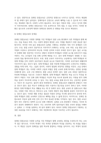 5주차 2교시에 학습한 장애인 통합교육의 주요개념과 목적, 배경과 원리 등을 설명하고-9