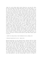 5주차 2교시에 학습한 장애인 통합교육의 주요개념과 목적, 배경과 원리 등을 설명하고-10