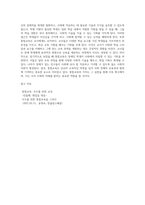 5주차 2교시에 학습한 장애인 통합교육의 주요개념과 목적, 배경과 원리 등을 설명하고-11