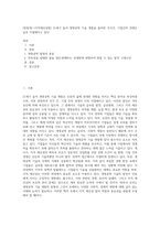 (방통대) (지적재산권법) 21세기 들어 생명공학 기술 개발을 둘러싼 국가간, 기업간의 경쟁은 날로 치열해지고 있다-1