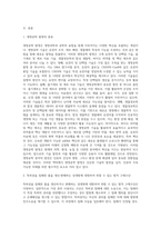 (방통대) (지적재산권법) 21세기 들어 생명공학 기술 개발을 둘러싼 국가간, 기업간의 경쟁은 날로 치열해지고 있다-2