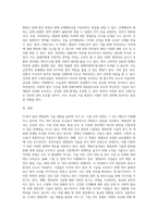 (방통대) (지적재산권법) 21세기 들어 생명공학 기술 개발을 둘러싼 국가간, 기업간의 경쟁은 날로 치열해지고 있다-3