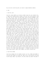 국내 카지노 규제와 카지노의 문제점 및 해결방안-2