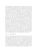 국내 카지노 규제와 카지노의 문제점 및 해결방안-3