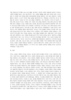 국내 카지노 규제와 카지노의 문제점 및 해결방안-4