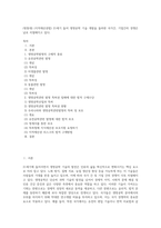 (방통대) (지적재산권법) 21세기 들어 생명공학 기술 개발을 둘러싼 국가간, 기업간의 경쟁은 날로 치열해지고 있다-1