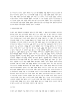 (방통대) (지적재산권법) 21세기 들어 생명공학 기술 개발을 둘러싼 국가간, 기업간의 경쟁은 날로 치열해지고 있다-3