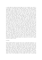 (방통대) (지적재산권법) 21세기 들어 생명공학 기술 개발을 둘러싼 국가간, 기업간의 경쟁은 날로 치열해지고 있다-4