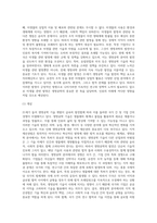 (방통대) (지적재산권법) 21세기 들어 생명공학 기술 개발을 둘러싼 국가간, 기업간의 경쟁은 날로 치열해지고 있다-6