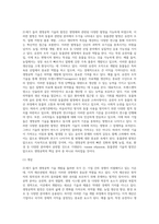 (방통대) (지적재산권법) 21세기 들어 생명공학 기술 개발을 둘러싼 국가간, 기업간의 경쟁은 날로 치열해지고 있다-8
