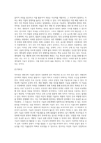 (방통대) (지적재산권법) 21세기 들어 생명공학 기술 개발을 둘러싼 국가간, 기업간의 경쟁은 날로 치열해지고 있다-9