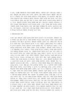 (방통대) (지적재산권법) 21세기 들어 생명공학 기술 개발을 둘러싼 국가간, 기업간의 경쟁은 날로 치열해지고 있다-11