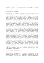 (방통대) (지적재산권법) 21세기 들어 생명공학 기술 개발을 둘러싼 국가간, 기업간의 경쟁은 날로 치열해지고 있다-12