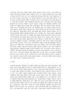 (방통대) (지적재산권법) 21세기 들어 생명공학 기술 개발을 둘러싼 국가간, 기업간의 경쟁은 날로 치열해지고 있다-13