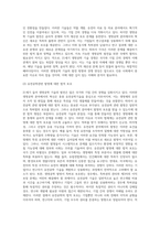 (방통대) (지적재산권법) 21세기 들어 생명공학 기술 개발을 둘러싼 국가간, 기업간의 경쟁은 날로 치열해지고 있다-14