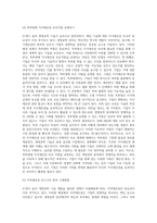 (방통대) (지적재산권법) 21세기 들어 생명공학 기술 개발을 둘러싼 국가간, 기업간의 경쟁은 날로 치열해지고 있다-16
