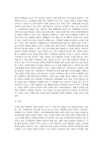 (방통대) (지적재산권법) 21세기 들어 생명공학 기술 개발을 둘러싼 국가간, 기업간의 경쟁은 날로 치열해지고 있다-17