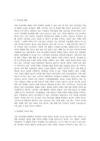 국내 식육산업의 현황과 미래전망-3
