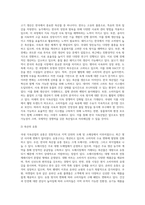 국내 식육산업의 현황과 미래전망-4