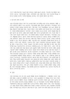 국내 식육산업의 현황과 미래전망-6