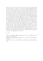 국내 식육산업의 현황과 미래전망-7