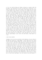 가족생활교육 강의 수강 후 비평-3