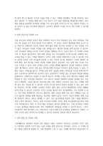 가족생활교육 강의 수강 후 비평-5