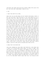 가정의 유형이 다양화되면서 각 유형에 따른 가정의 기능과 특성이 변화하고 있습니다 가정의 유형 (2)-2