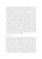 (방통대) (지구환경생태학) 생태계의 특성은 무엇이며, 그러한 특징은 어떠한 과정을 통해 결정되는지 각 요소들을 제시하고 설명하시오-3