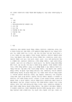 4주 1강에서 사회복지사의 다양한 역할에 대해 학습했습니다 이를 토대로 사회복지실천을 하고 있는-1