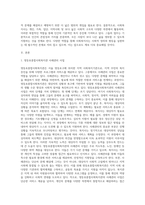 4주 1강에서 사회복지사의 다양한 역할에 대해 학습했습니다 이를 토대로 사회복지실천을 하고 있는-2
