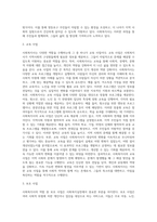 4주 1강에서 사회복지사의 다양한 역할에 대해 학습했습니다 이를 토대로 사회복지실천을 하고 있는-3