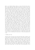 4주 1강에서 사회복지사의 다양한 역할에 대해 학습했습니다 이를 토대로 사회복지실천을 하고 있는-4