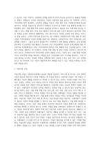 4주 1강에서 사회복지사의 다양한 역할에 대해 학습했습니다 이를 토대로 사회복지실천을 하고 있는-5