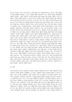 국내 대기업 중 한 회사를 선정하여 직원 동기부여방안에 대해-3