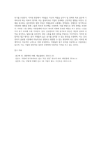 국내 대기업 중 한 회사를 선정하여 직원 동기부여방안에 대해-4