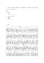 4주 1강에서 사회복지사의 다양한 역할에 대해 학습했습니다 이를 토대로 사회복지실천을 하고 있는 현장 중 한 곳을 선정하여-1